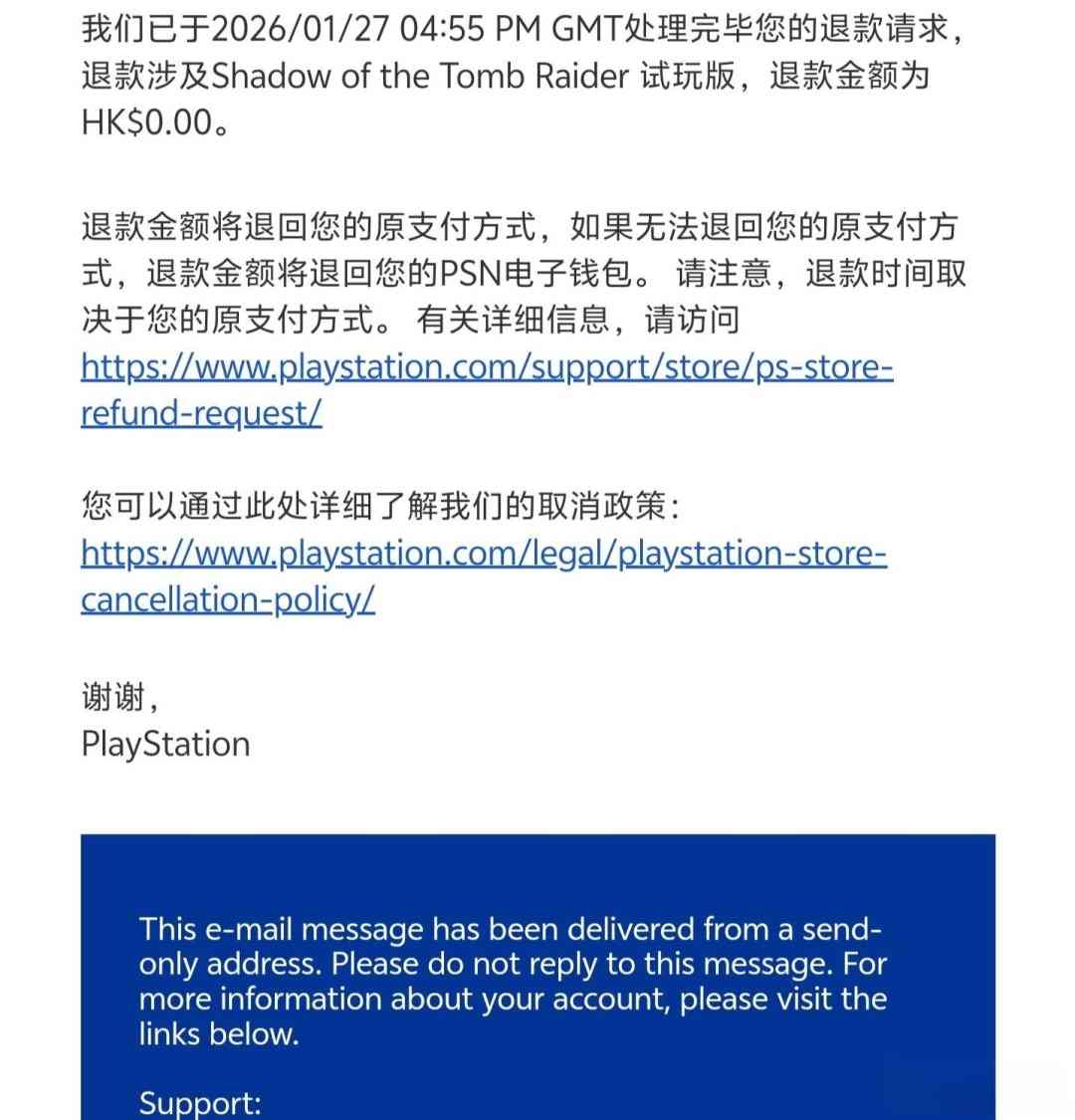0元退款 索尼开始收回漏洞赠送的《古墓丽影：暗影》(图3)