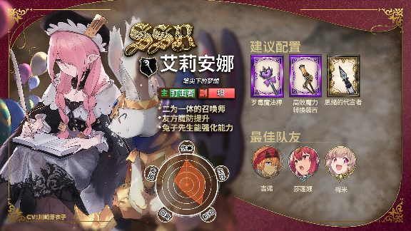 匠屋异闻录新店员到职·艾莉安娜 - Tanyitan情报局