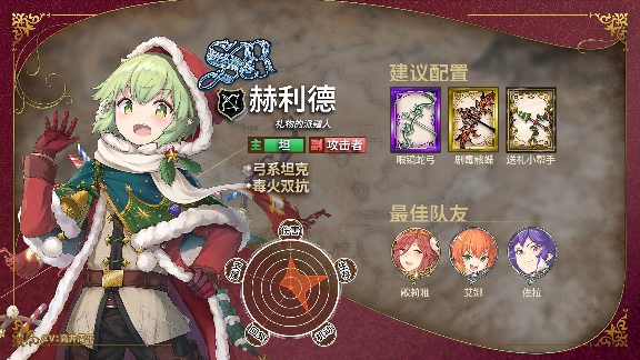 匠屋异闻录新店员到职·赫利德(图1)