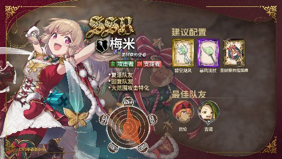 匠屋异闻录新店员到职·梅米 - Tanyitan情报局