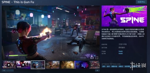 枪战动作游戏《Spine》接近完成! 开发者致歉延迟发售(图1)