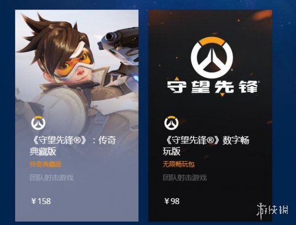 《守望先锋》美服永久降价 本体售价已永久下降一半(图2)