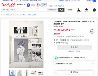 桂正和珍藏的《电影少女》原画悉数失窃 损失金额或达7.5亿(图3)