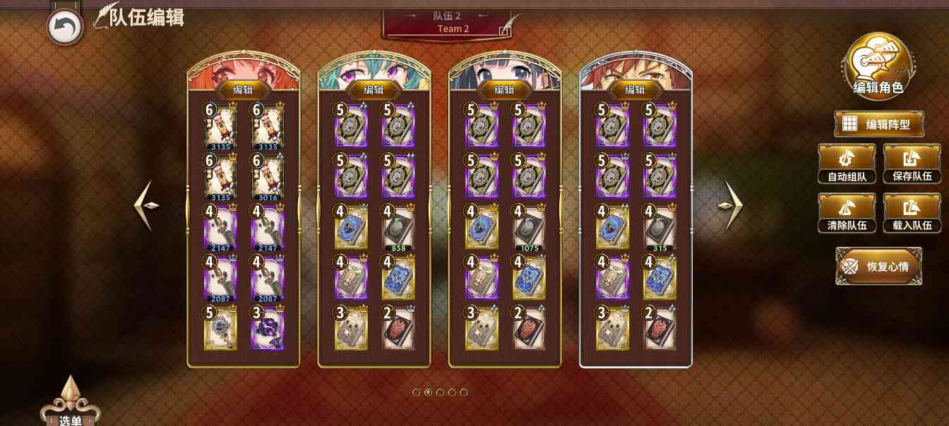 匠屋异闻录【店铺对决攻略】进攻进阶篇(图2)