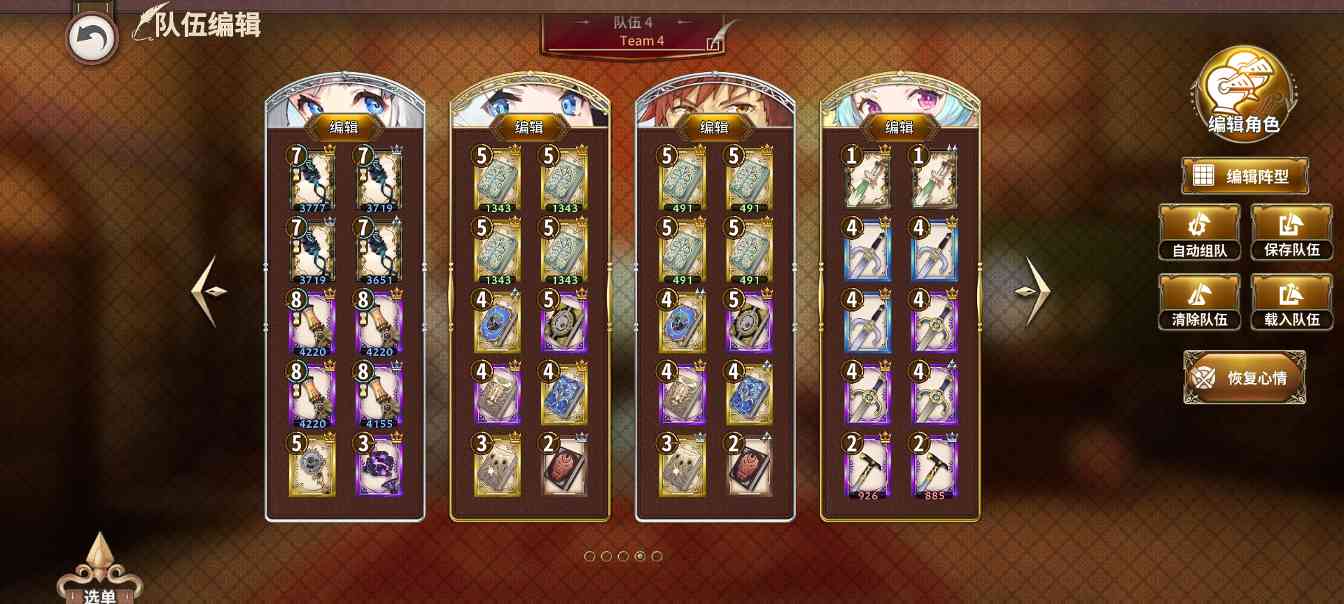 匠屋异闻录【店铺对决攻略】进攻进阶篇 - Tanyitan情报局