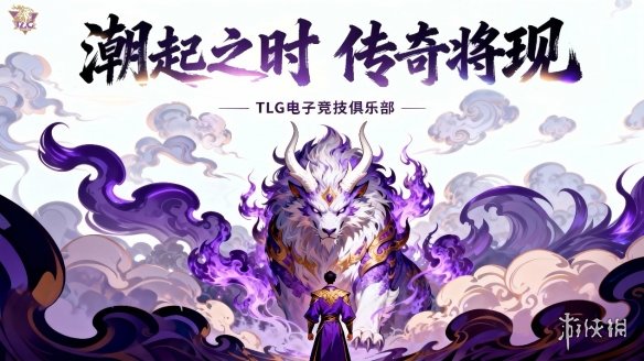 TLG俱乐部完成对WE穿越火线电竞席位收购，正式进军CF电竞(图1)