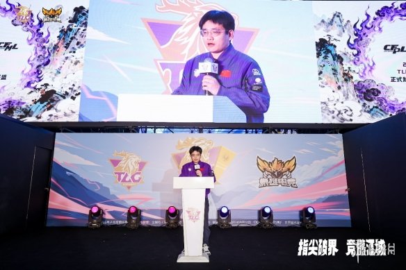 TLG俱乐部完成对WE穿越火线电竞席位收购，正式进军CF电竞(图4)
