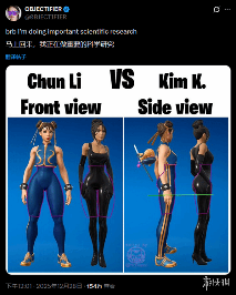 建模VS真人感！《堡垒之夜》春丽与金姐皮肤大对比！(图1)