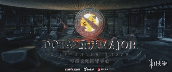 DOTA2：重庆major分组出炉，中国军团兵分四路！(图2)