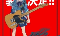 大的要来了！《Girls Band Cry》完全新作电影制作决定 - Tanyitan情报局