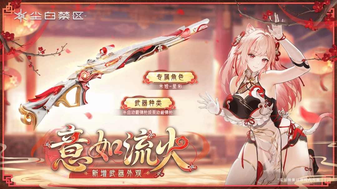 《尘白禁区》全新时装欣赏 大雷少女好娇羞啊(图4) 《尘白禁区》全新时装欣赏 大雷少女好娇羞啊(图4)