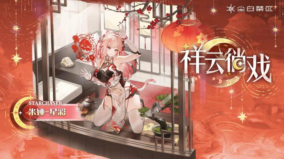 《尘白禁区》全新时装欣赏 大雷少女好娇羞啊(图3) 《尘白禁区》全新时装欣赏 大雷少女好娇羞啊(图3)