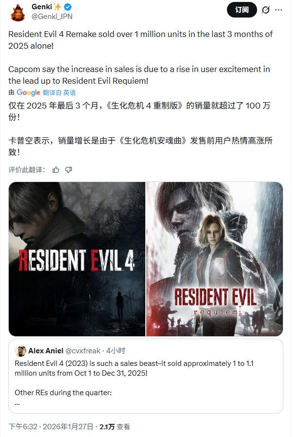 《生化危机4：重制版》过去3个月又卖出了超100万(图1)