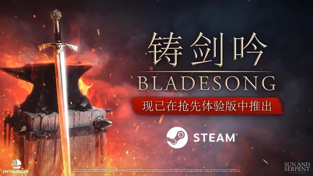 《铸剑吟》抢先体验版新预告 游戏售价76元(图6)
