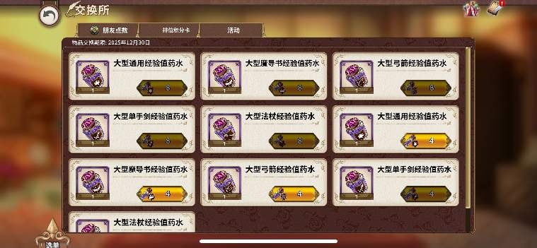 匠屋异闻录【新手攻略】新人问答Q&A(图3)