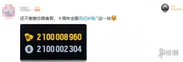 黑客暴打育碧？《彩虹六号》玩家一夜暴富21亿(图4)