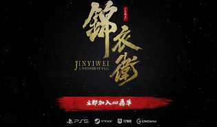 买断制武侠游戏《一盏秋声：锦衣卫》官方预告首曝 - 智穹界亦恬情报局