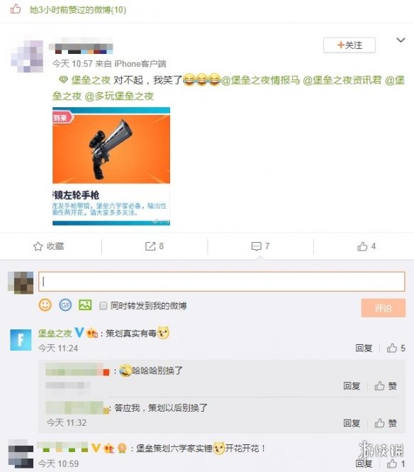两开花？《堡垒之夜》宣传玩“六学” 网友直夸策划有才(图3)