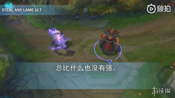 LOL新英雄复制全英雄大招演示 魔性笑声相当洗脑！(图3)