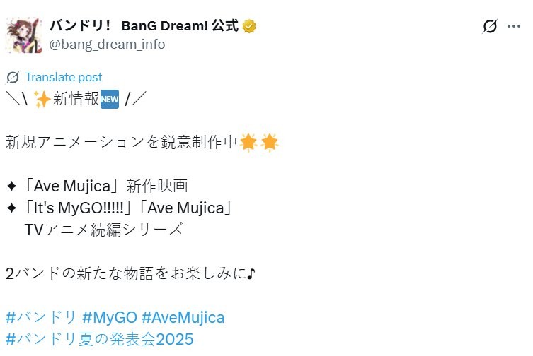 还有大的！ 女子乐队动画《Ave Mujica》宣布制作续作TV动画与新剧场版(图2)