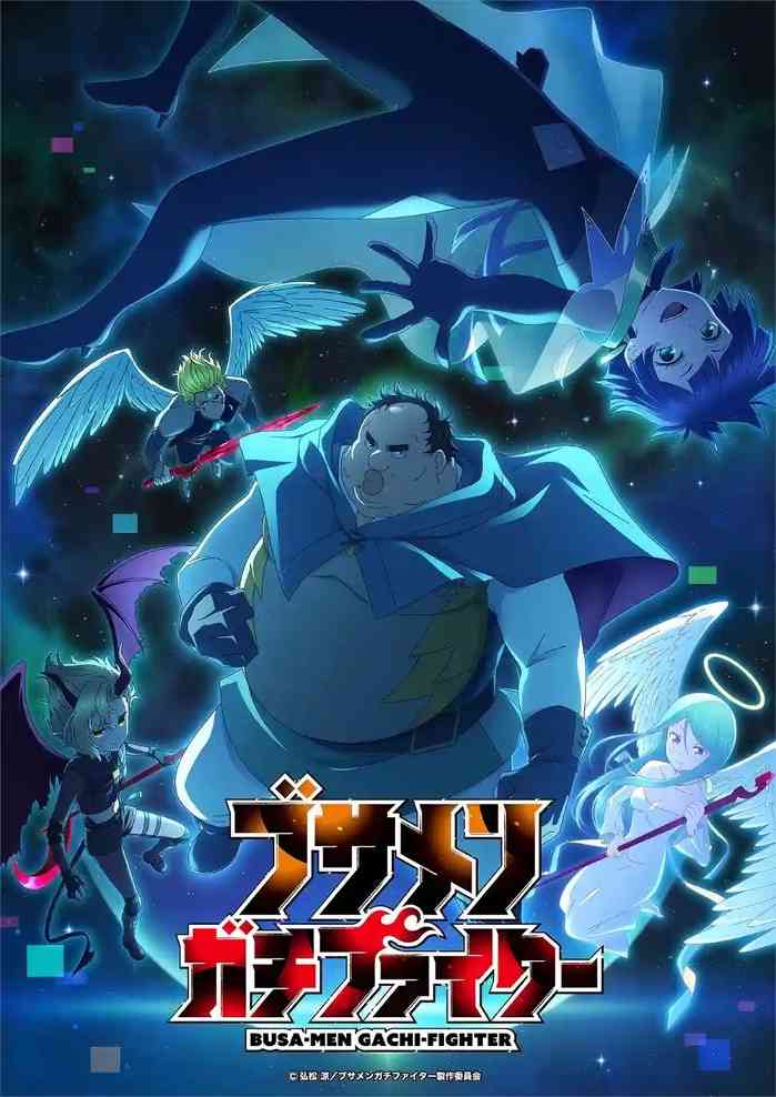 《肥宅勇者》公开新视觉图 该作正在播出中(图1)