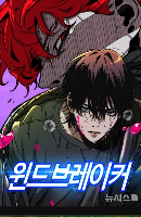 人气韩漫《Wind Breaker》被指抄袭《东京食尸鬼》官方致歉退款(图1)