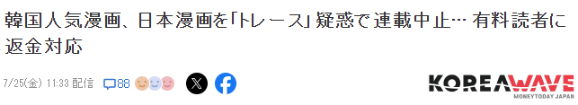 人气韩漫《Wind Breaker》被指抄袭《东京食尸鬼》官方致歉退款(图2)