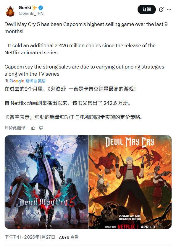 《鬼泣5》销量超1100万套 过去9个月销售速度最快(图1)