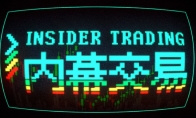 放手一搏，或血本无归：肉鸽炒股游戏《内幕交易》将于 2 月 18 日发售 - Tanyitan情报局