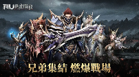 《MU：热血开战》台服正式登陆双平台，限定活动“海底秘境”上线！ - Tanyitan情报局