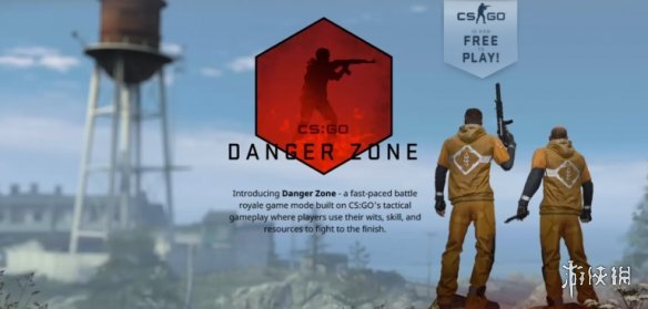 《CS:GO》去年大逃杀模式免费引入 玩家数量显著增加(图1)