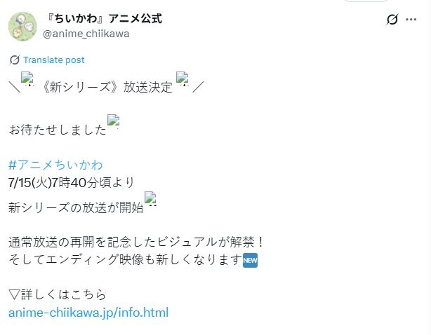 漫长的三个月！ 《Chiikawa/吉伊卡哇》宣布复播(图2)