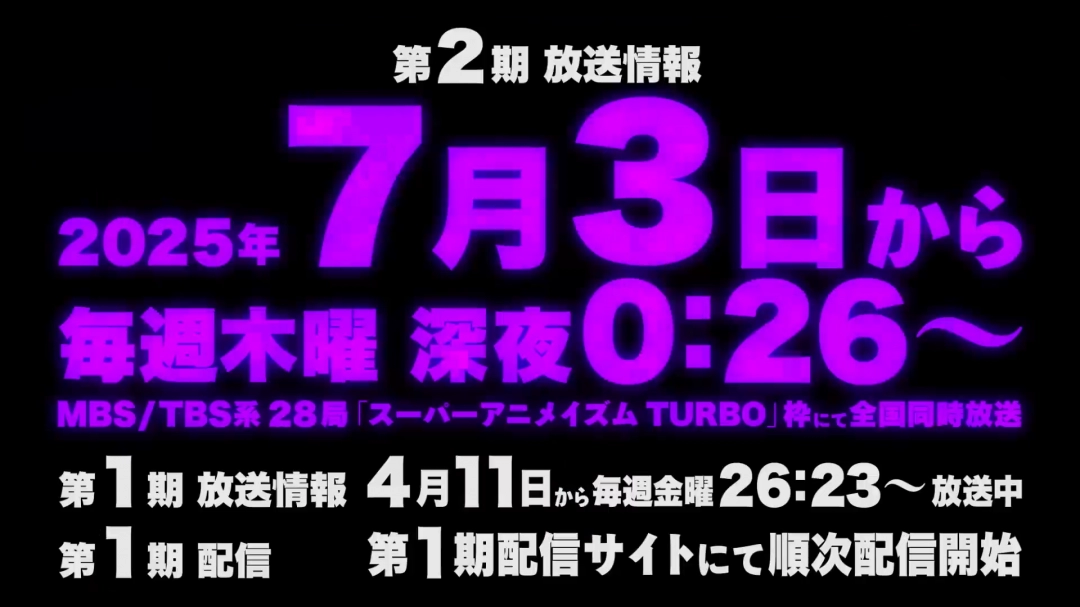 人气动画《胆大党》第二季首次预告PV发布 7月3日首播(图8)