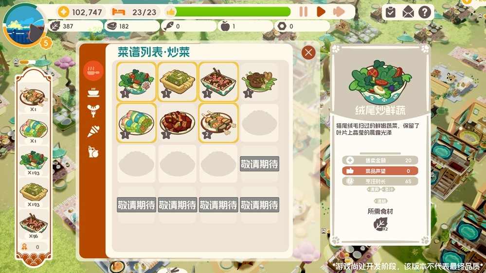 治愈系经营新作《喵喵茶餐厅》确认将于2月5日下午2点登陆Steam平台(图2)