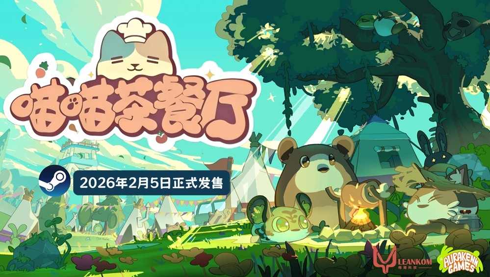 治愈系经营新作《喵喵茶餐厅》确认将于2月5日下午2点登陆Steam平台(图1)