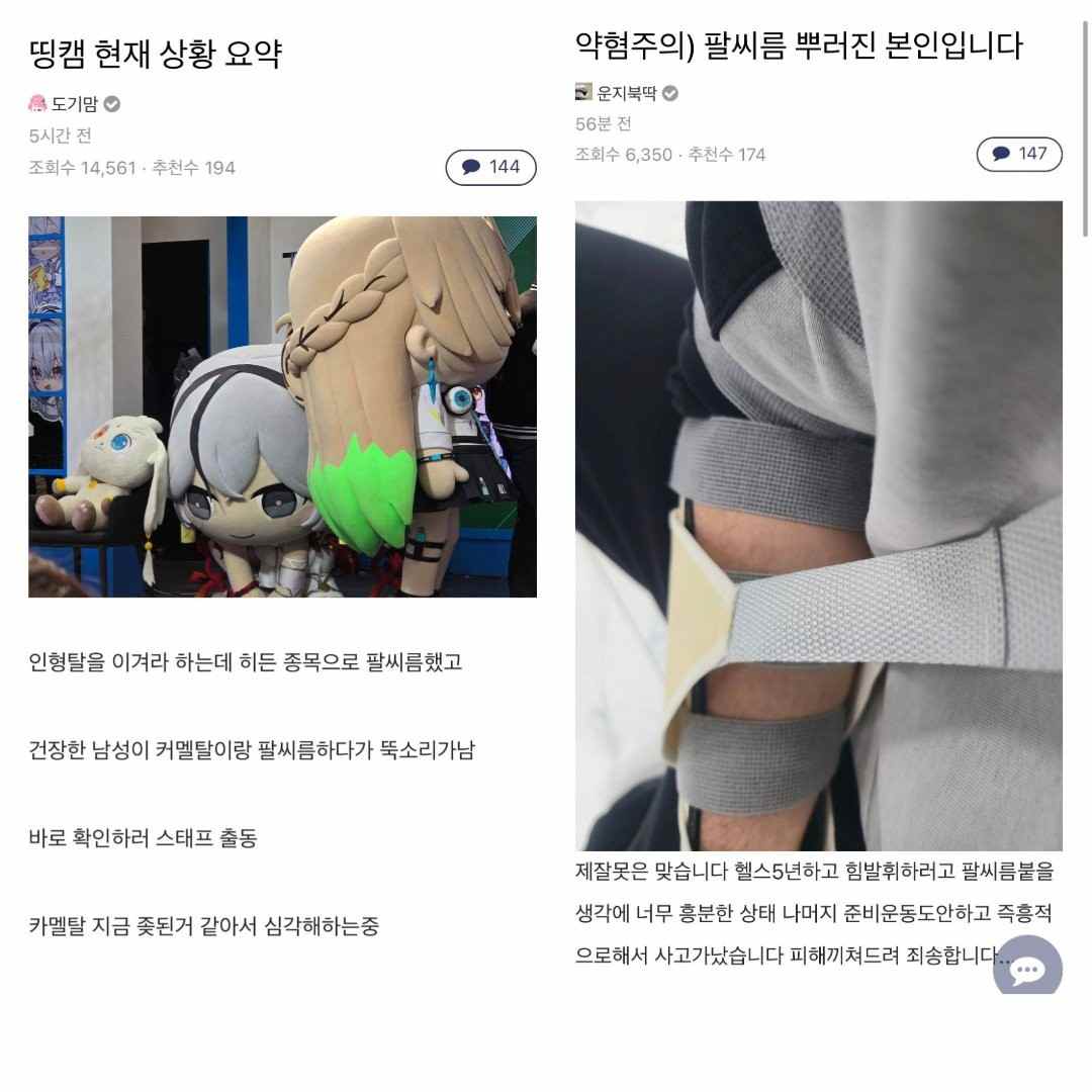 《鸣潮》吉祥物大傻椿比赛掰手腕 不慎将粉丝手臂弄断(图3)