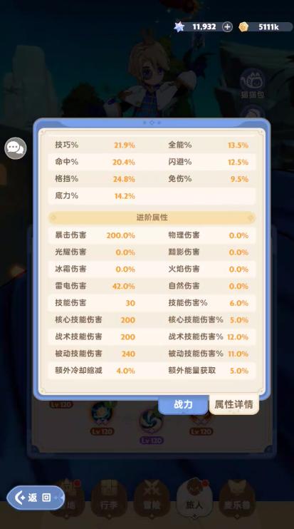 出发吧麦芬法师一锤定音要急速！！？？(图2)