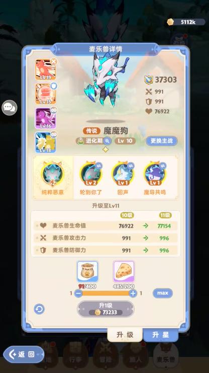 出发吧麦芬法师一锤定音要急速！！？？(图1)