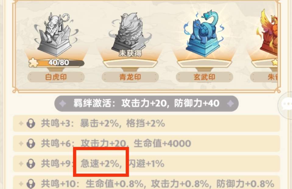 出发吧麦芬【法师攻略】二转雷法奥速新星急速档位(图2)