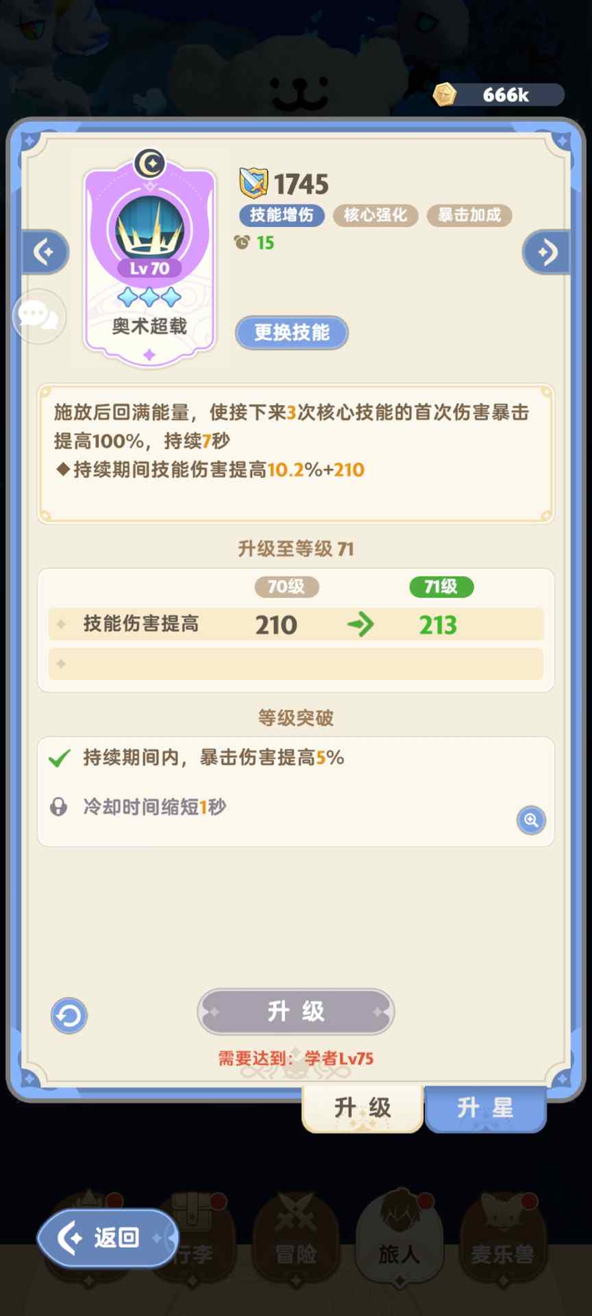 出发吧麦芬发一个法师的开荒攻略吧(图7)
