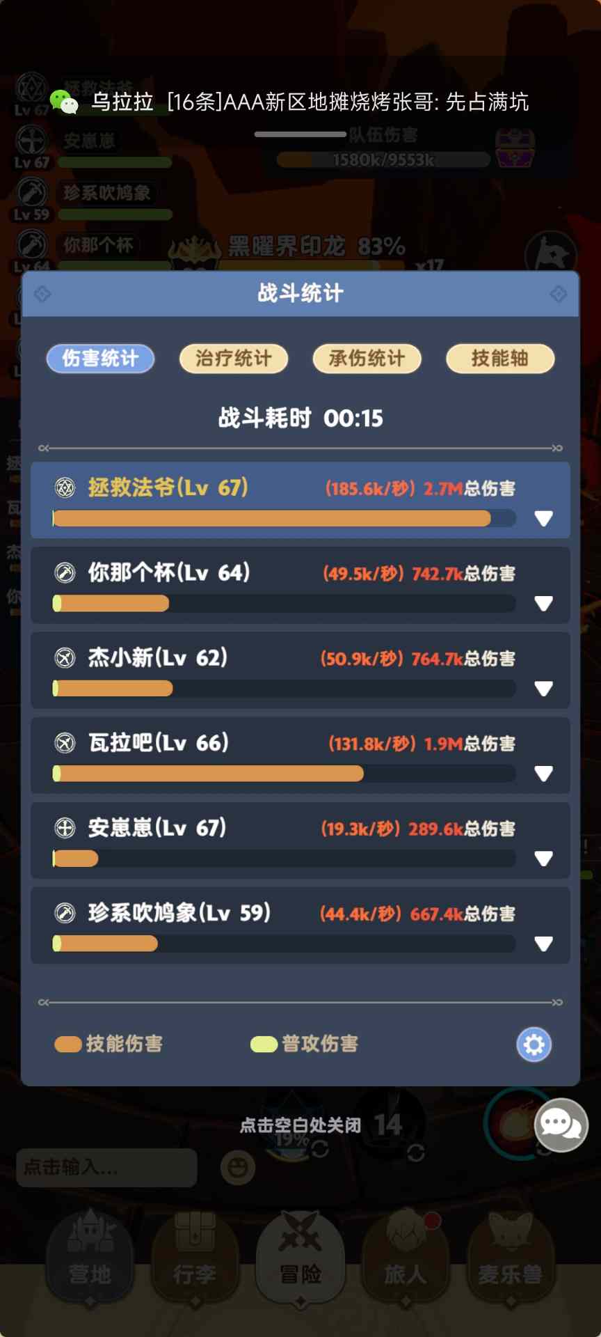 出发吧麦芬发一个法师的开荒攻略吧(图6)