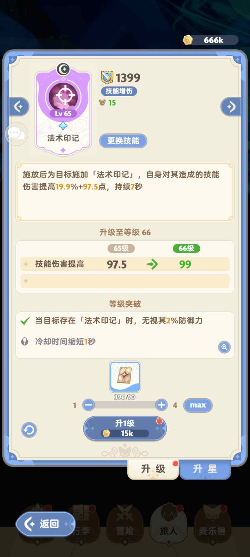 出发吧麦芬发一个法师的开荒攻略吧(图9)