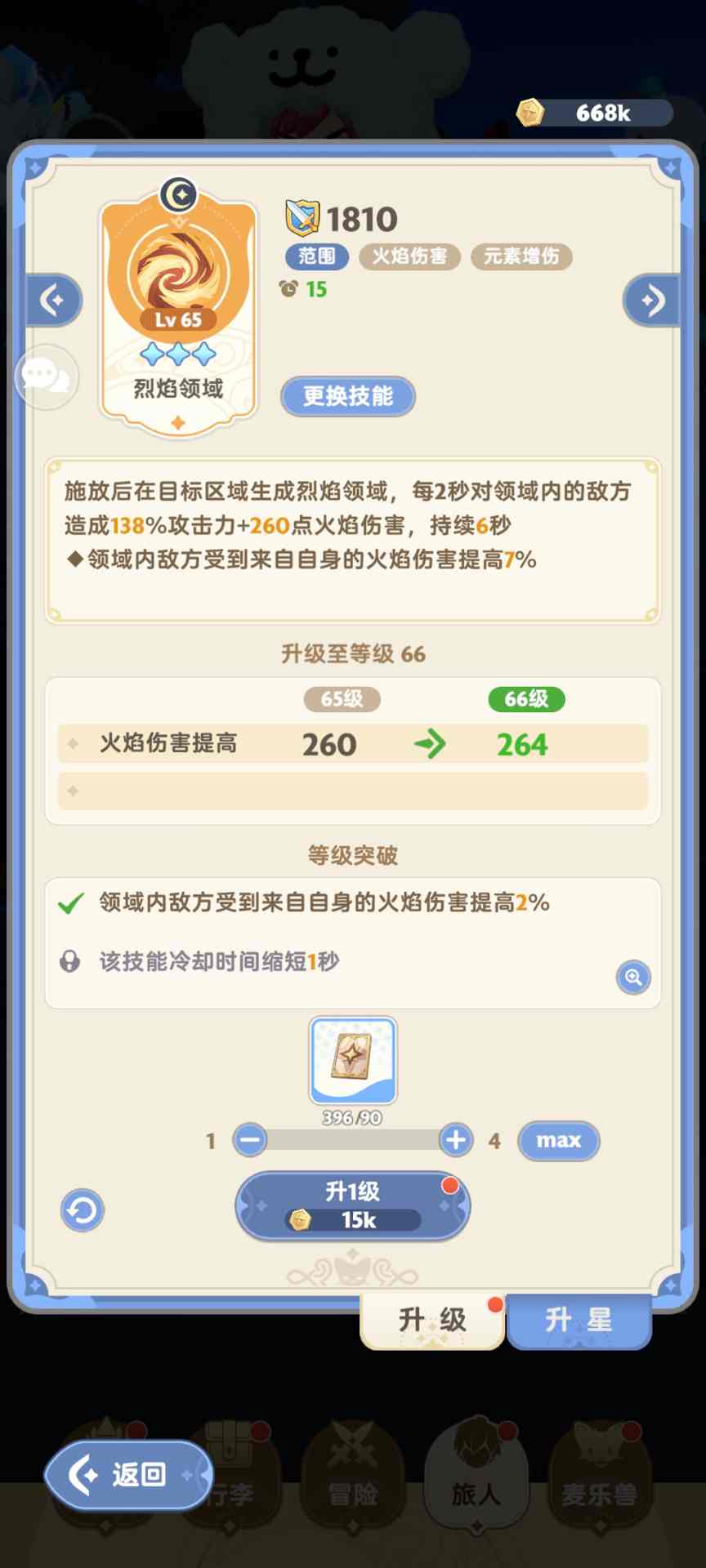 出发吧麦芬发一个法师的开荒攻略吧(图11)