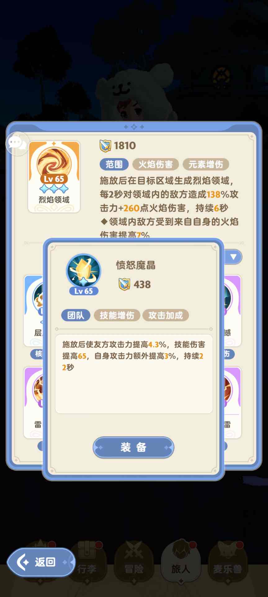 出发吧麦芬发一个法师的开荒攻略吧(图13)