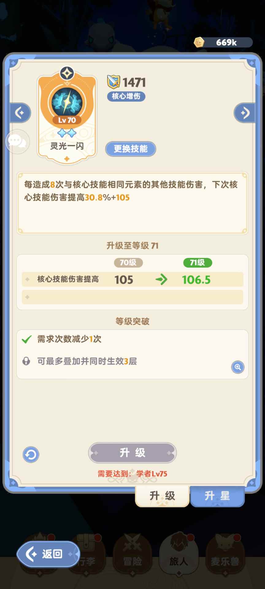 出发吧麦芬发一个法师的开荒攻略吧(图15)