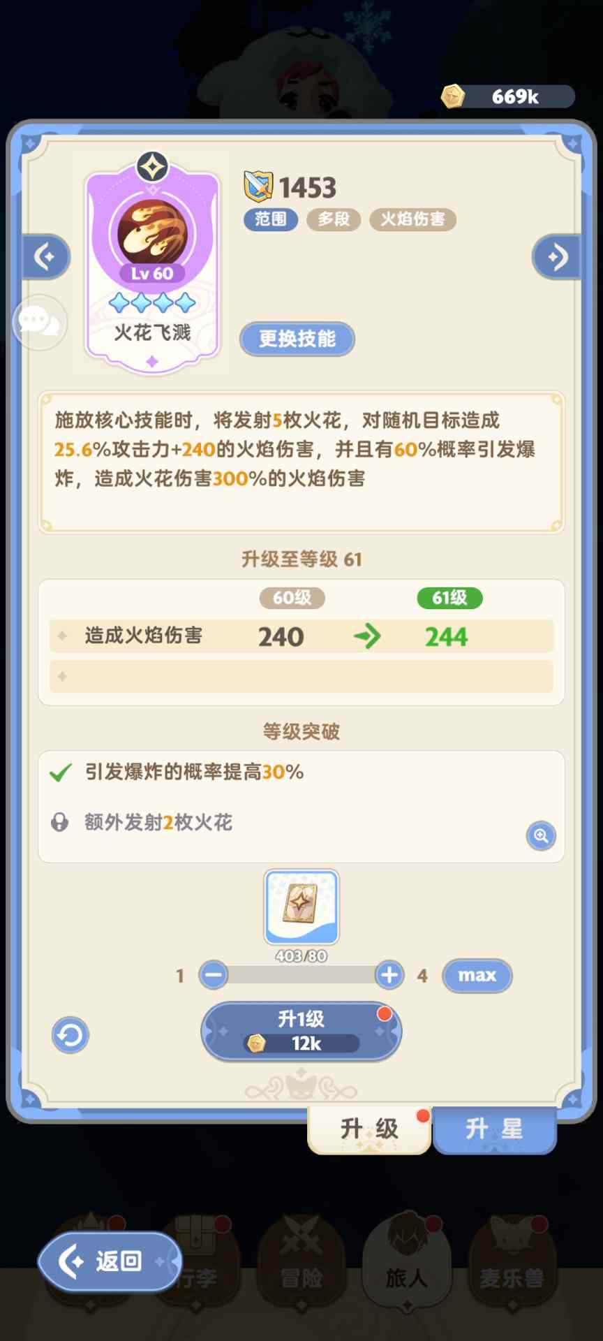 出发吧麦芬发一个法师的开荒攻略吧(图16)