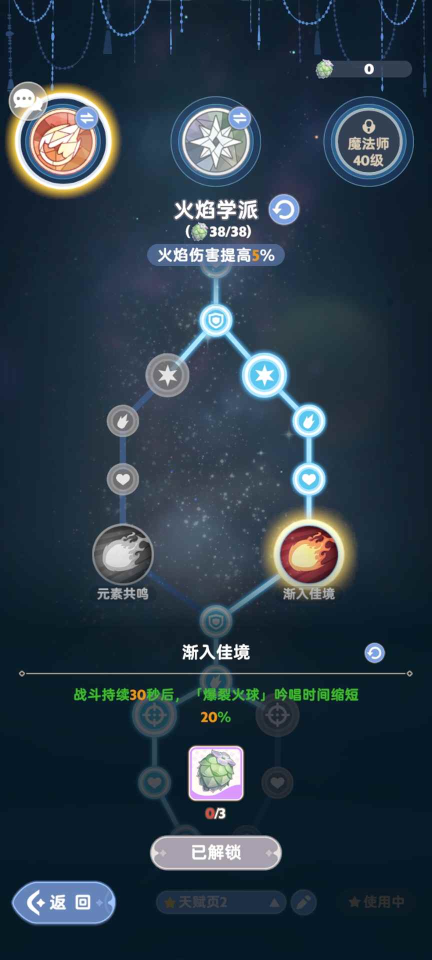 出发吧麦芬发一个法师的开荒攻略吧(图20)