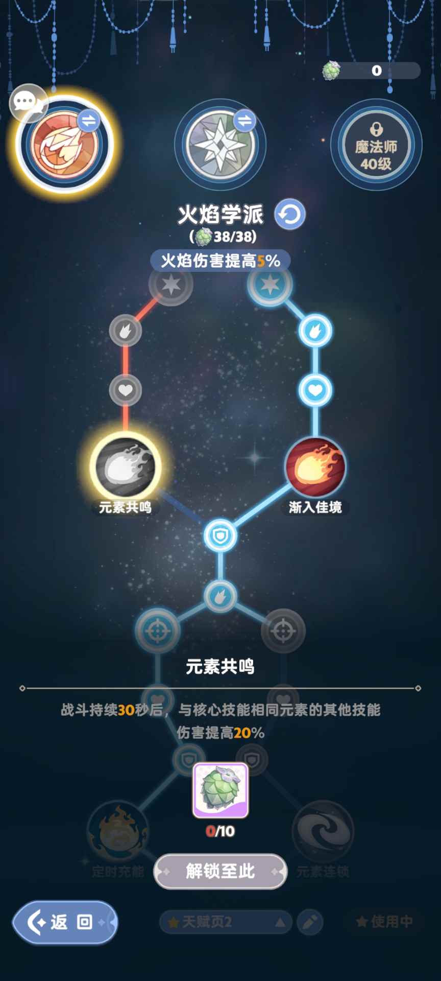 出发吧麦芬发一个法师的开荒攻略吧(图21)