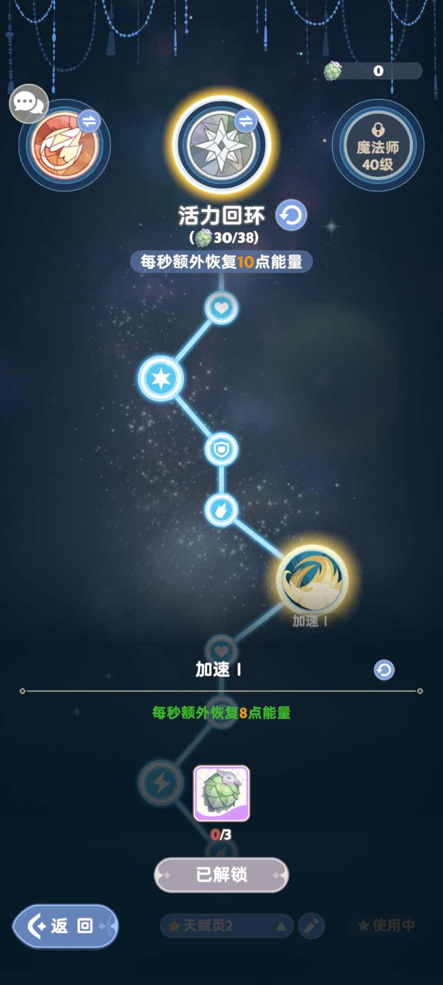 出发吧麦芬发一个法师的开荒攻略吧(图23)