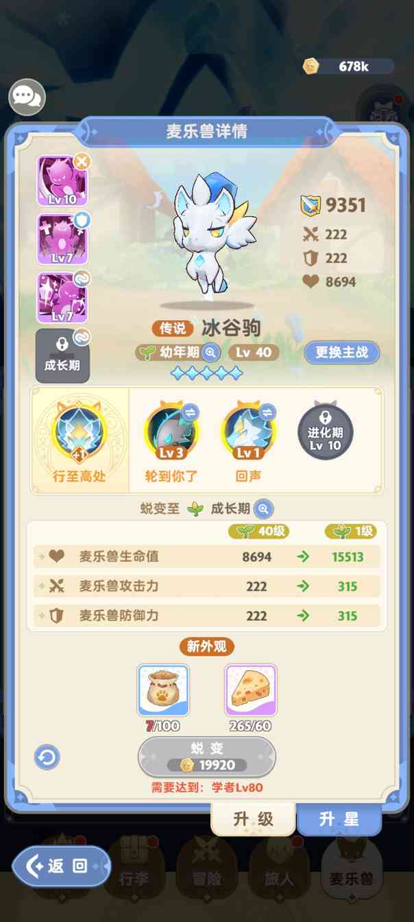 出发吧麦芬发一个法师的开荒攻略吧(图24)